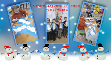 День снеговика День снеговика.